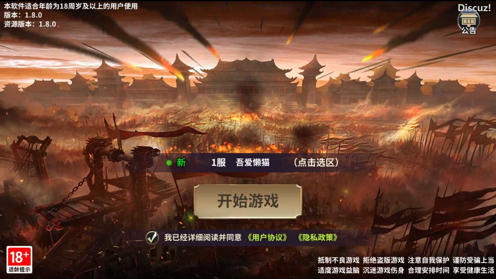 三国策略手游【雄霸三国志多区跨服版】2025最新整理单机一键即玩镜像端+Linux手工服务端+管理后台+CDK授权后台+教程【站长亲测】|七九网单