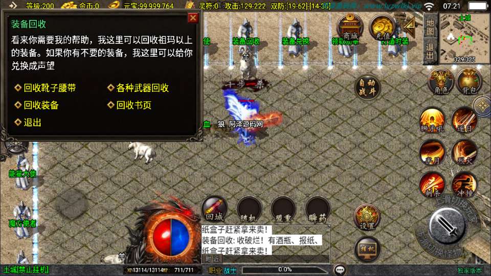 战神引擎传奇手游【1.76新UI玄武复古三职业】12月最新整理Win一键服务端+GM授权后台+安卓苹果双端+详细搭建教程+视频教程