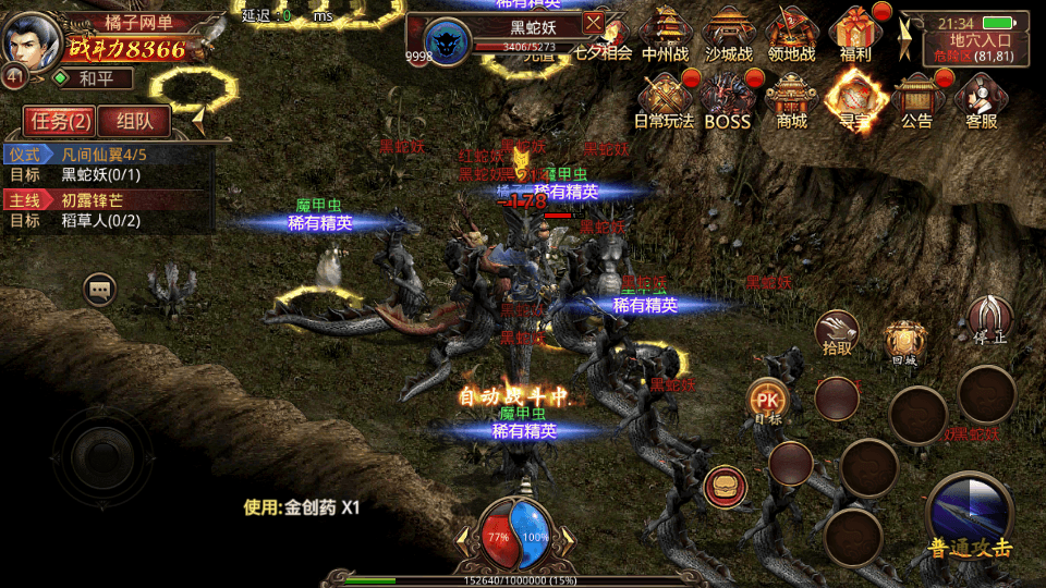 传世手游【灵枪争霸传世四职业3大陆怀旧版】最新整理单机一键即玩镜像端+Linux手工服务端+明文src+热更工具+GM授权后台+安卓苹果双端+详细搭建教程