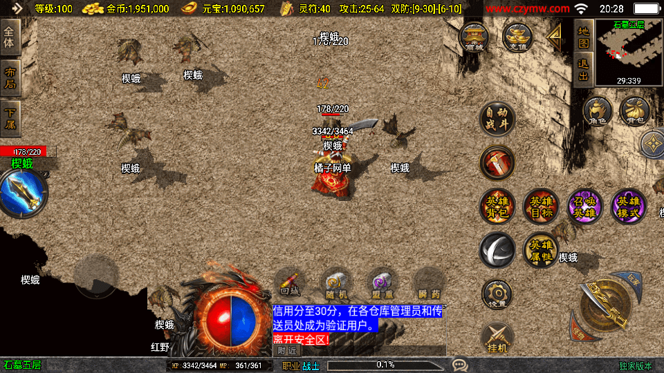 战神引擎传奇手游【1.85合击复古白猪3】最新整理WIN系特色服务端+安卓苹果双端+GM授权后台+详细搭建教程