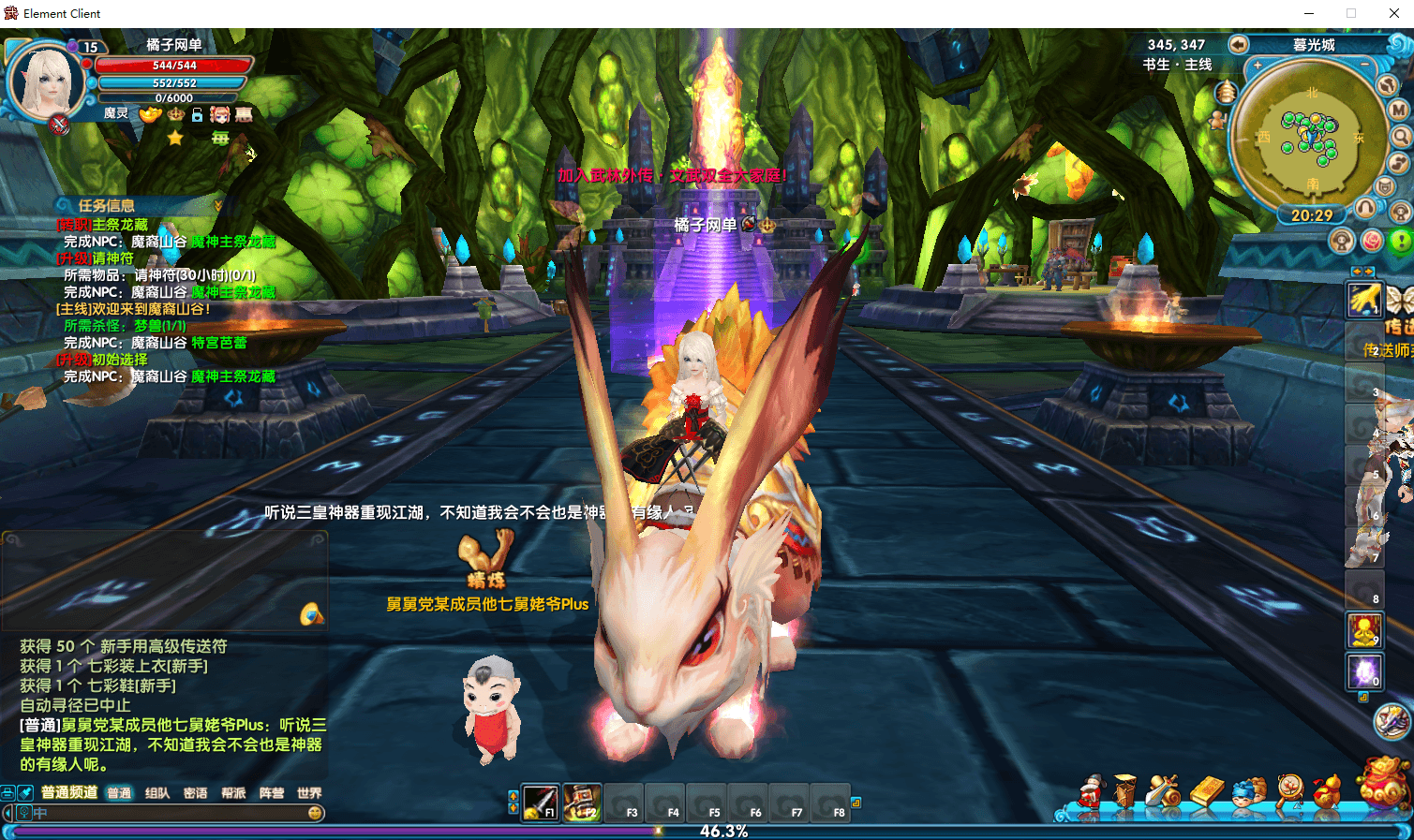 3DMMORPG端游【武林外传书生端第三版】最新整理单机一键即玩镜像端+Linux手工服务端+GM工具+网页注册+PC客户端+详细搭建教程